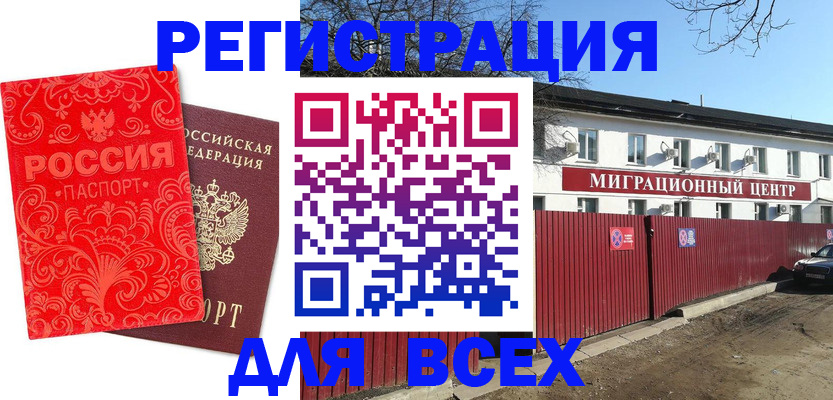 временная регистрация гарантия в Джанкое