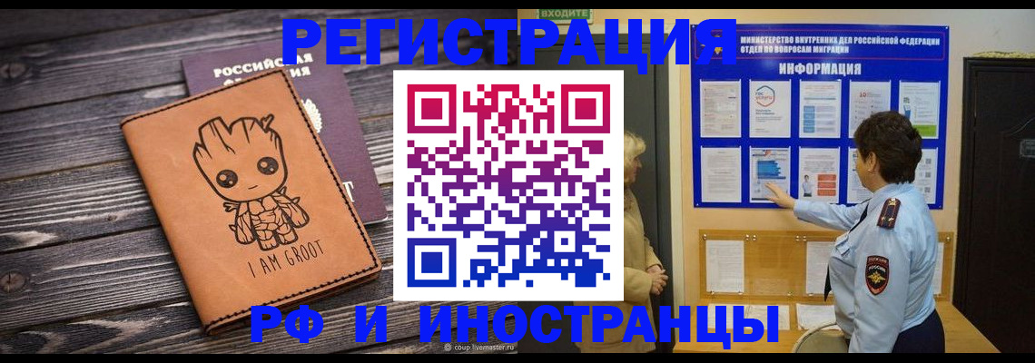 прописка 2026 в Джанкое