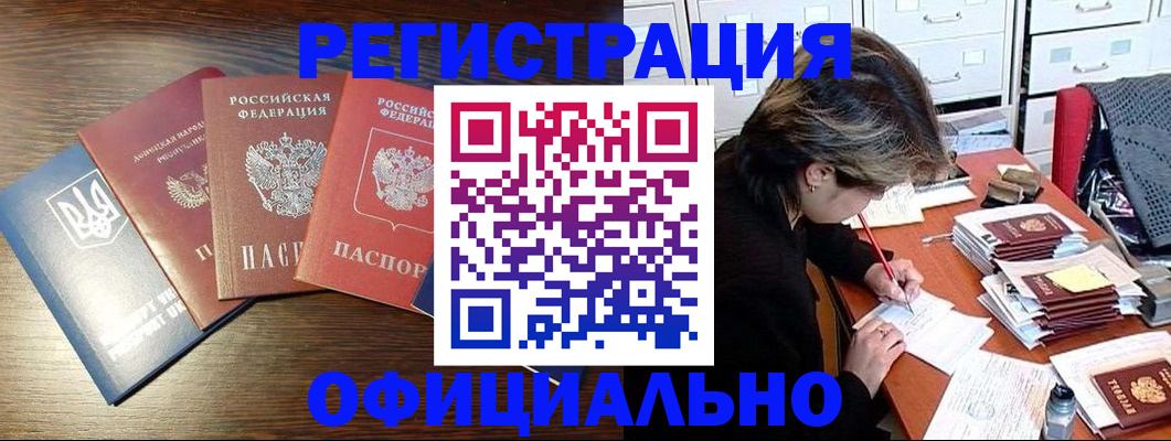 прописка поиск в Джанкое